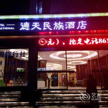 兴义德天民族酒店酒店提供图片