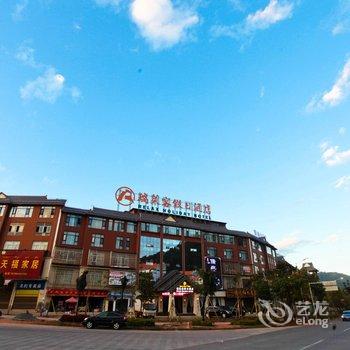 勐腊瑞莱客假日酒店酒店提供图片