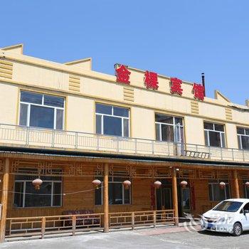 长白山池北金棵宾馆酒店提供图片