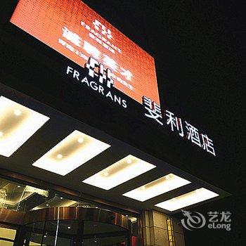 苏州斐利酒店酒店提供图片