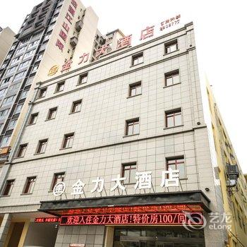 广元剑门关金力大酒店酒店提供图片