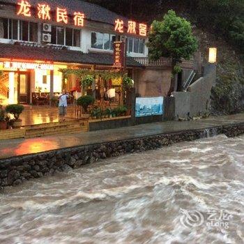 雁荡山龙湫民宿酒店提供图片