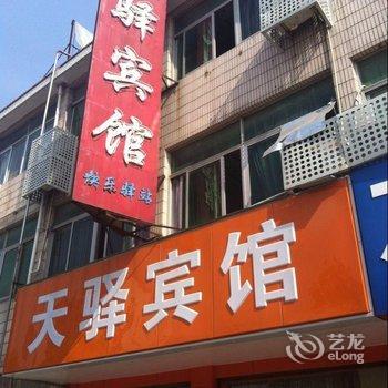 海安青年旅店连锁(原天驿宾馆)酒店提供图片