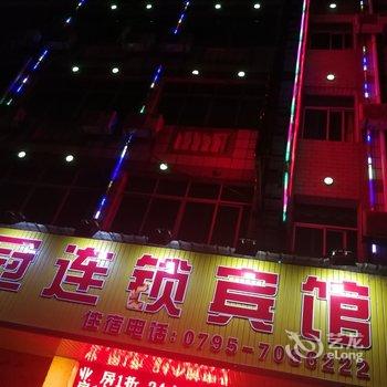 高安皇冠连锁宾馆酒店提供图片