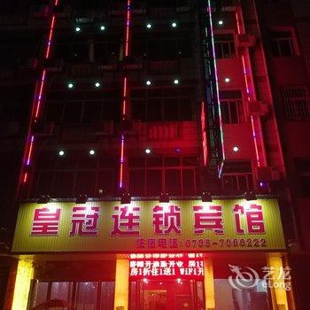 高安皇冠连锁宾馆酒店提供图片