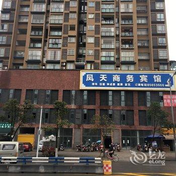 重庆垫江凤天商务宾馆(阿富尔联盟酒店)酒店提供图片