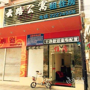 佛山云路酒店式公寓酒店提供图片