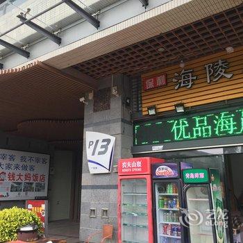 优品海岸度假公寓(海陵岛保利银滩店)酒店提供图片