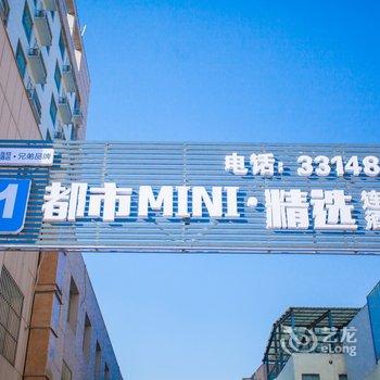 淄博都市MINI精选酒店酒店提供图片