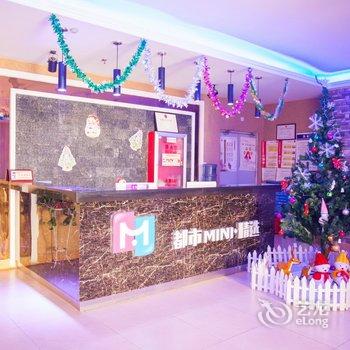 淄博都市MINI精选酒店酒店提供图片
