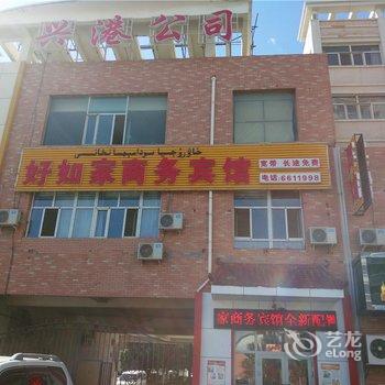 克拉玛依好如家商务宾馆酒店提供图片