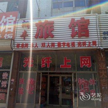 莱西市润丰旅馆酒店提供图片