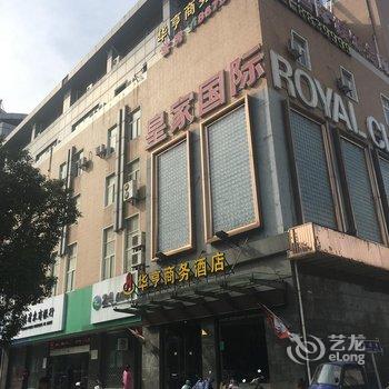 湖州港宁商务酒店酒店提供图片