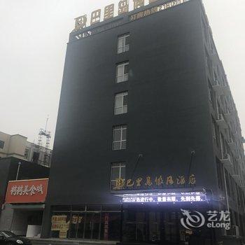 巴里岛假日酒店(衡水火车站店)酒店提供图片