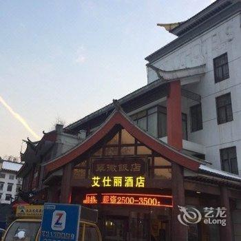 艾仕丽酒店(武汉归元寺店)酒店提供图片