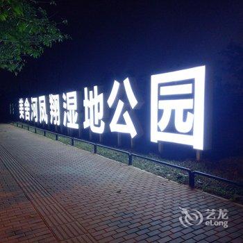 海口兴华青年旅舍酒店提供图片