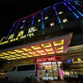 广州南站广南酒店酒店提供图片