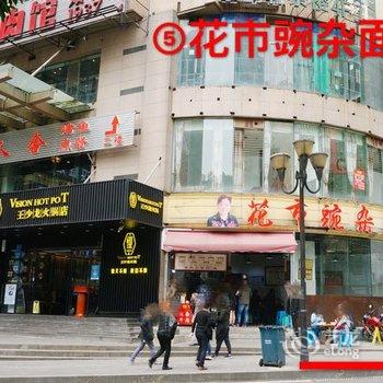 重庆晚山茶青年旅舍酒店提供图片