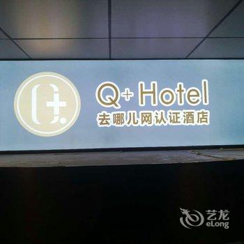 Q+阿拉善鑫磊花园酒店酒店提供图片