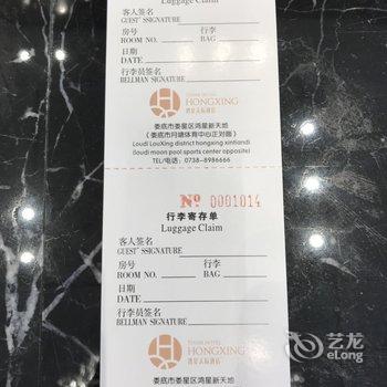 娄底鸿星天际酒店酒店提供图片