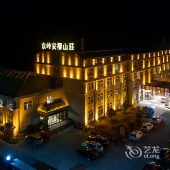 仙居东岭安福山庄酒店提供图片