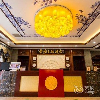 唐山荣园文化主题酒店酒店提供图片