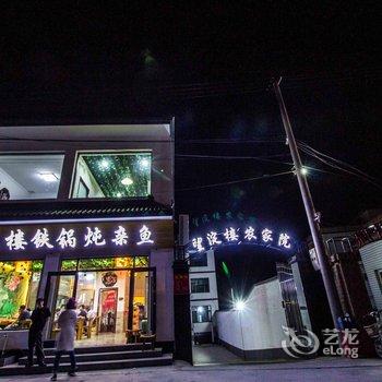 安新望淀楼农家院酒店提供图片