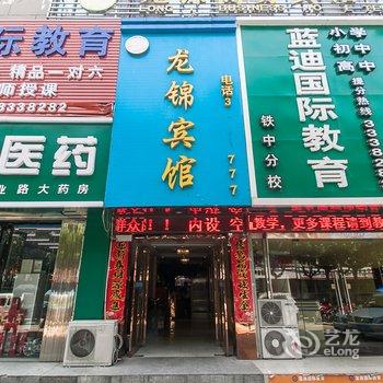 蚌埠龙锦商务宾馆酒店提供图片