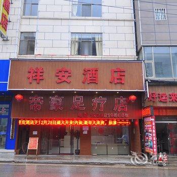 昆明长水机场祥安酒店酒店提供图片