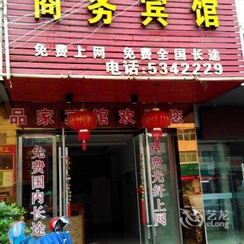 兴国品家商务宾馆酒店提供图片