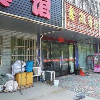 丹阳鑫凯旅馆酒店提供图片