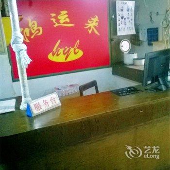 九江武宁鸿运来招待所酒店提供图片