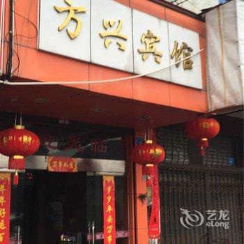 龙泉方兴宾馆酒店提供图片