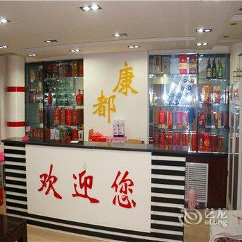 康保康都商务酒店酒店提供图片