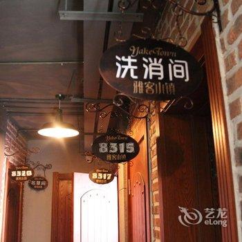 长春雅客小镇假日酒店(红旗街店)酒店提供图片