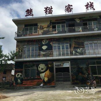 江西武功山熊猫主题客栈酒店提供图片