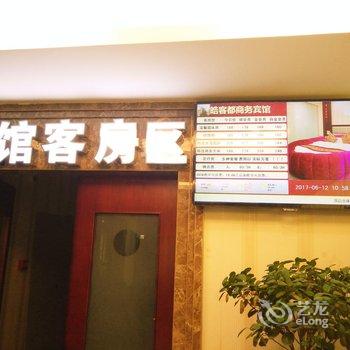 扬州皓客都商务宾馆酒店提供图片