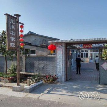 盘锦允杰农家院酒店提供图片