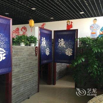 乐亭渔家宾馆酒店提供图片