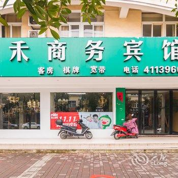 宁国佳禾商务宾馆(宣城)酒店提供图片