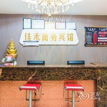 宁国佳禾商务宾馆(宣城)酒店提供图片