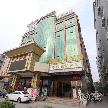 广州欧邦裕丰商务酒店酒店提供图片