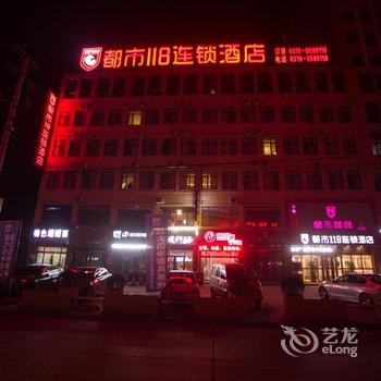 邢台都市118连锁酒店(宁晋老汽车站店)酒店提供图片