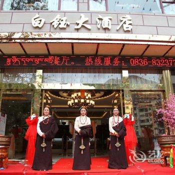 白玉白钰大酒店酒店提供图片