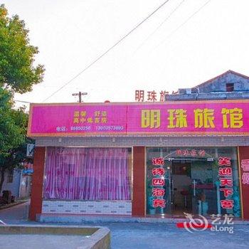 海安明珠旅馆酒店提供图片