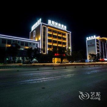玉溪江川盛阳时尚酒店酒店提供图片