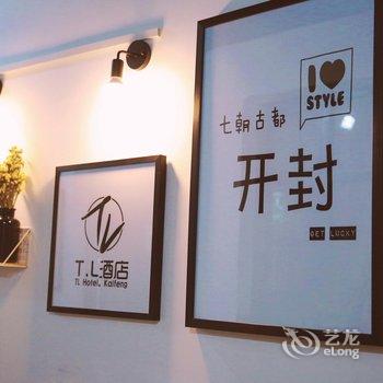 TL酒店式民宿(开封包公祠店)酒店提供图片