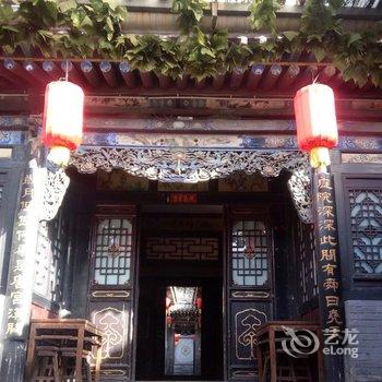 平遥四盛庆客栈酒店提供图片