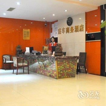 哈尔滨盛丰商务酒店酒店提供图片