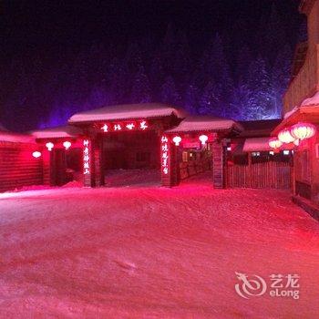 雪乡林海雪原宾馆酒店提供图片